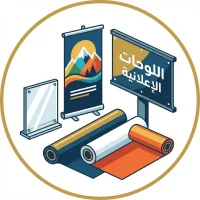 اللوحات الإعلانية